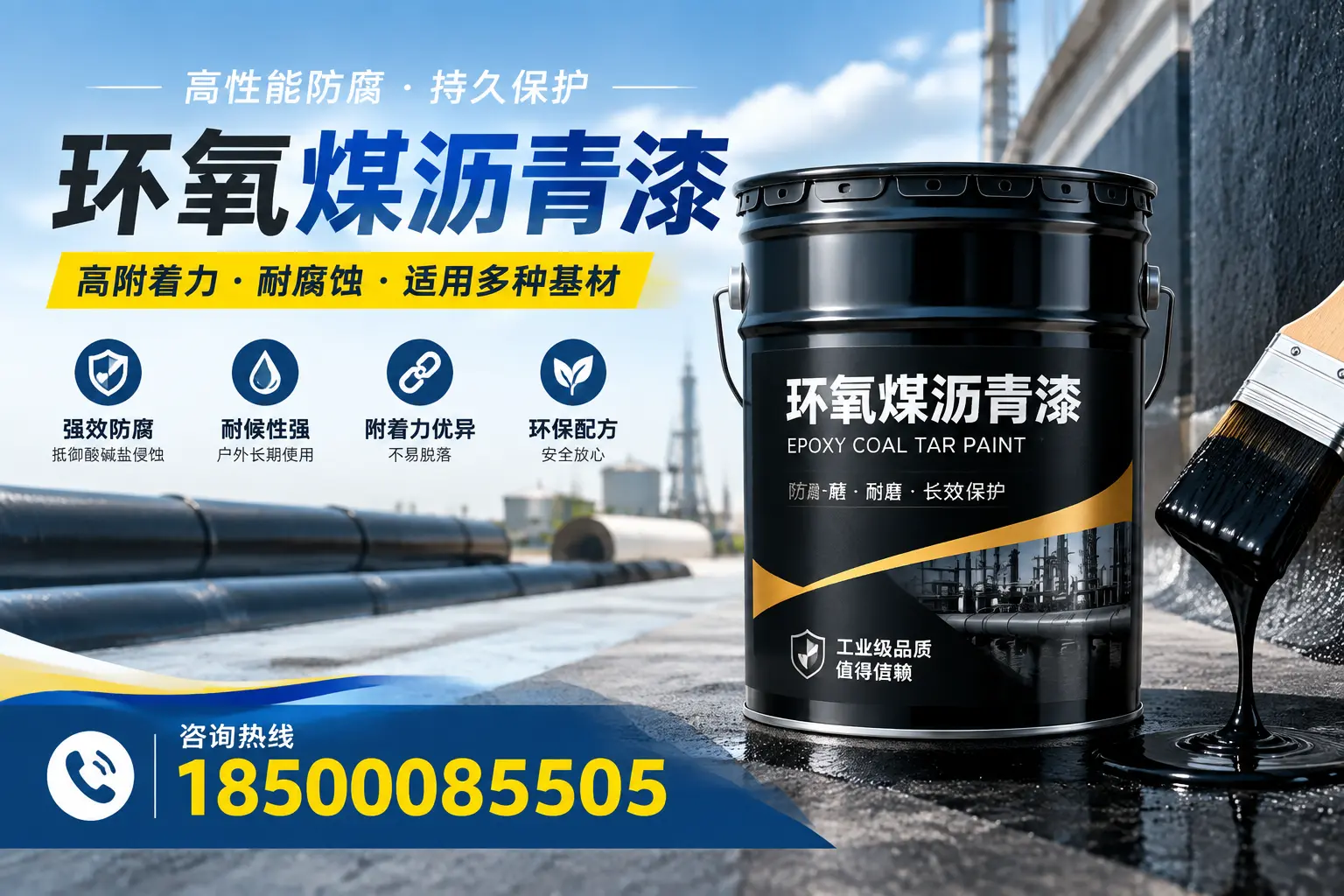 环氧煤沥青漆使用中的常见问题及解决方案,新乡用户指南