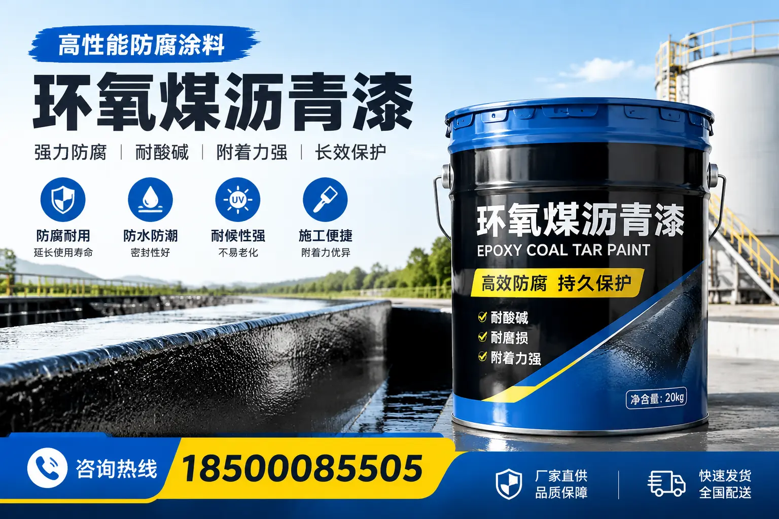 环氧煤沥青漆在工业中的应用,新乡企业的选择