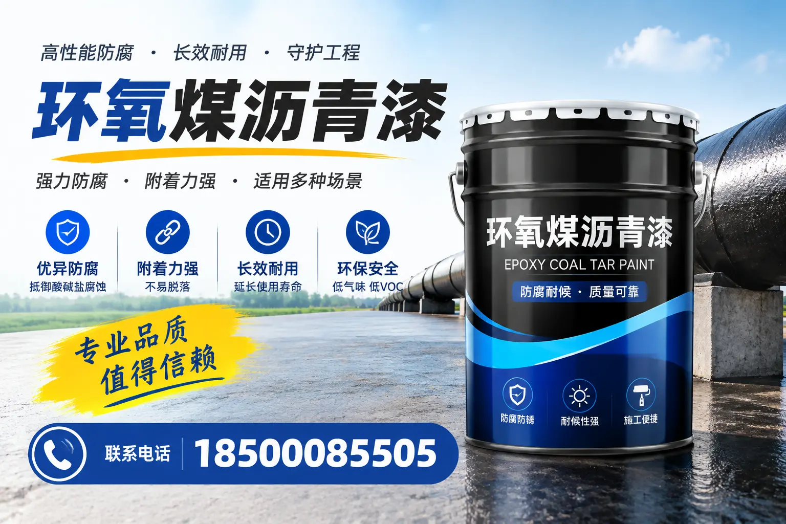 如何选择合适的环氧煤沥青漆?新乡用户必看技巧